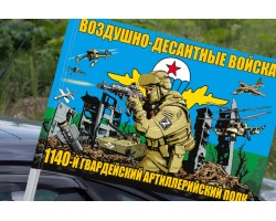 Флаг 