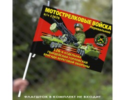 Флаг 
