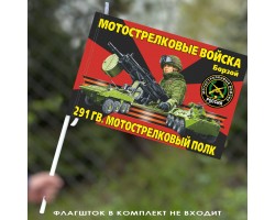 Флаг 