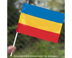 Флаг Всевеликого Войска Донского 40x60 см №9620