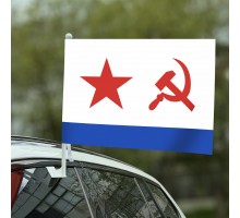 Флаг ВМФ СССР на машину №9299 