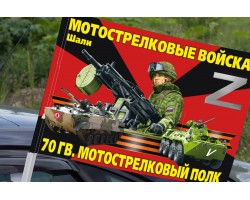 Флаг Z 