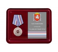 Латунная медаль Крыма 
