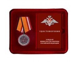 Латунная медаль 