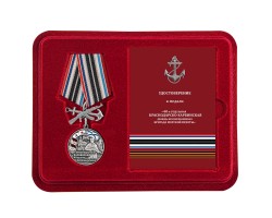 Латунная медаль 40-я Краснодарско-Харбинская бригада морской пехоты