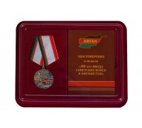 Латунная медаль Афганистана  