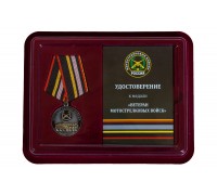 Латунная медаль Мотострелковых войск