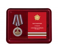 Латунная медаль с Жуковым 