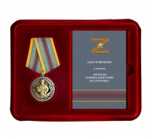 Латунная медаль 