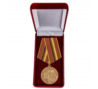 Латунная медаль ветеранам ГСВГ