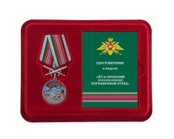 Латунная медаль 