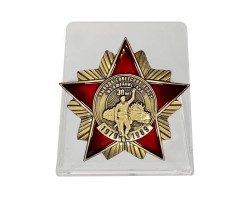 Латунный орден к 30-летию вывода Советских войск из Афганистана на подставке  №2042