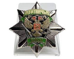 Латунный Орден Охотника на подставке