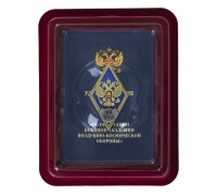 Латунный знак об окончании Военной академии ВКО им. Г.К. Жукова