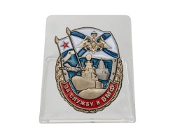 Латунный знак 