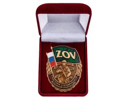 Латунный знак ZOV 