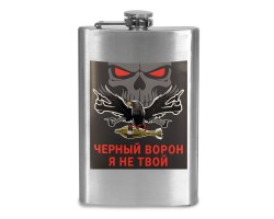 Фляжка 