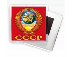 Магнитик СССР - купить в интернет-магазине с доставкой