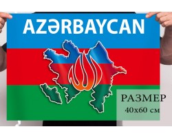 Маленький флаг Азербайджана