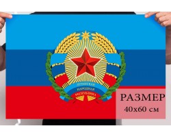 Маленький флаг ЛНР №7530