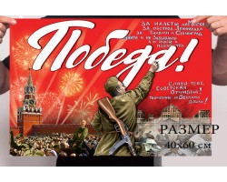 Маленький флаг 