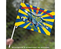 Маленький флаг Военно-воздушных сил №2872