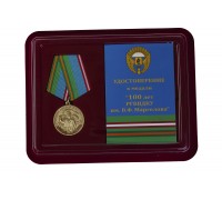 Медаль 100-летнему юбилею РГВВДКУ им. В. Ф. Маргелова