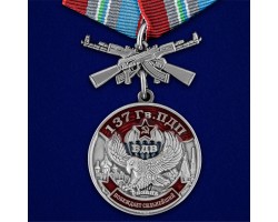 Медаль 
