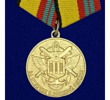 Медаль МО РФ 
