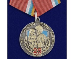 Нагрудная медаль МЧС России –  можно купить с удостоверением №349 (98)