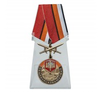 Медаль 58 Общевойсковая армия 