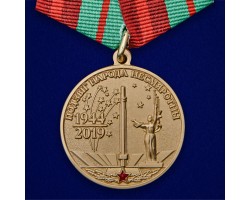 Медаль День освобождения Беларуси от немецко-фашистских захватчиков