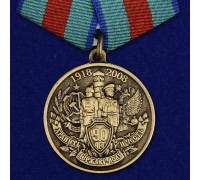 Медаль 90 лет Пограничной службе ФСБ России