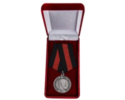 Медаль Александра 3  