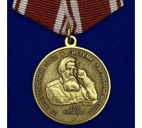 Медаль Бехтерева В.М. 