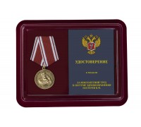 Медаль Бехтерева 