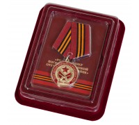 Медаль «Член семьи погибшего участника ВОВ» в футляре