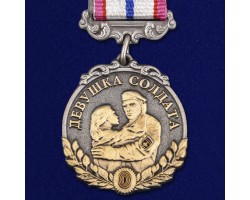 Медаль 