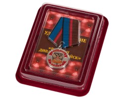 Медаль Ветеран Диванных войск в футляре из флока бордового цвета