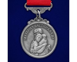 Медаль для матери участника СВО 