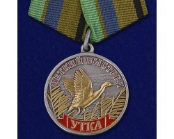 Медаль Утка (Меткий выстрел)