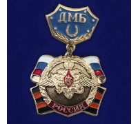 Медаль ДМБ 