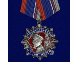 Орден Дзержинского к 100-летию ФСБ (2 степени) (47 мм) №1654