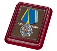 Медаль ФСБ РФ  