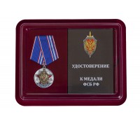 Медаль ФСБ России 