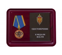 Медаль  ФСБ России 