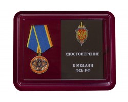 Медаль  ФСБ России 