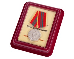 Медаль ФСБ 