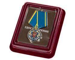 Медаль ФСБ 