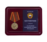 Медаль ФСО РФ  